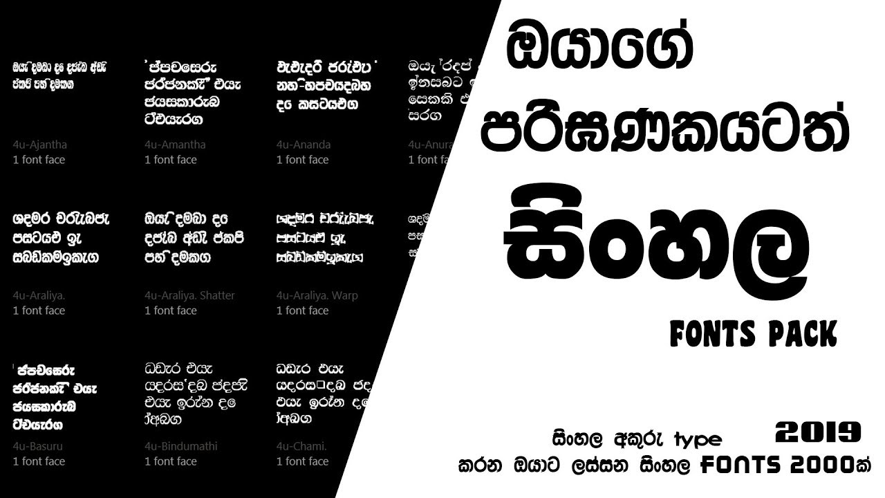 how to install sinhala font for android without root